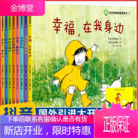 韩国经典小灯泡儿童情绪管理绘本大开本8册 幼儿情绪管理与性格培养绘本3-6岁幼儿园宝宝图画故事书