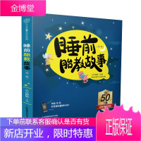 睡前胎教故事 第二版 怀孕书籍胎教 一页胎教故事书孕期书籍大全怀孕书籍孕妇书籍大全怀孕期孕妈妈孕妇