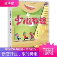 正版 少儿琵琶教程 顾凤宾著 零基础儿童琵琶书籍教材 初学者曲谱书 少儿琵琶初级练习 民族乐器练习