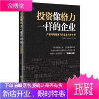 投资像格力一样的企业 产销均衡视角下的企业财务分析 于日新 雪球网经典 财报分析 A股市场明星企业