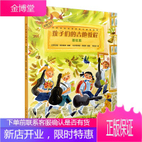 孩子们的吉他教程 基础篇 扫码配套音频 世界吉他经典教程与曲集系列儿童吉他入门教材少儿吉他启蒙