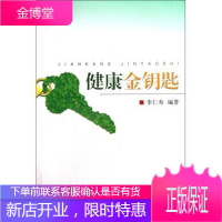 元代华北地区研究兼论汉人的华夷观念 中国思想与社会文丛