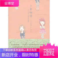 下妻物语飞车女萝莉与杀人事件