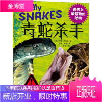 世界上危险的动物毒蛇杀手