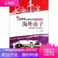 永恒的丰碑 青少年应该铭记的共和国故事 海外赤子:建国初期留学生回国热潮兴起