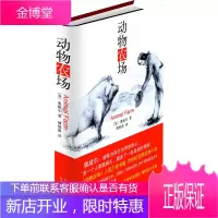 动物农场 (英)乔治·奥威尔,傅惟慈 9787530210284