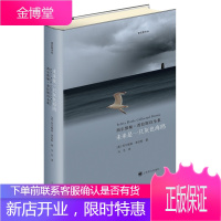 未来是一只灰色海鸥:西尔维娅 普拉斯诗全集(普拉斯作品) 西尔维娅 普拉斯 978753276319