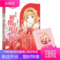 《意林 小小姐》浪漫星语系列 白羊座:裙摆是花开的地方 短发夏天 9787538589665