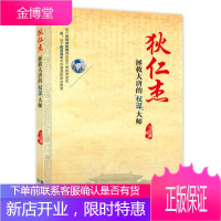 狄仁杰:拯救大唐的『权谋』大师 龙宫幕 9787545905229