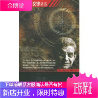 拉康与后女性主义 后现代交锋丛书 [英]伊丽莎白·赖特,王文华 9787301084878