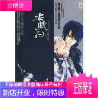 安眠花(网王同人另类虐心之作 随书附赠青春记事簿)(特惠品) 檀花 9787807553106