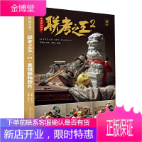 联考之王2素描静物照片 2021敲门砖李彪二水果蔬菜花卉杂物单个组合素描几何体静物照片写生素材美术