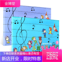 童电子琴启蒙上下册 儿童电子琴启蒙基础入门教程书 上海音乐出版社 罗文琴 儿童电子琴基础练习曲教材