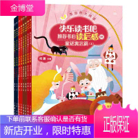 想当然大阅读 快乐读书吧推荐书目读后感1234全4套8册 童话寓言语文名师何捷教小学生三