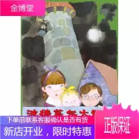 倒霉的开场蛇屋