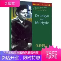 书虫牛津英汉双语读物化身博士