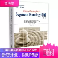 Segment Routing 详解 第一1卷 Cisco思科系列教材书籍 mpls SRTE分段路