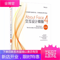 About Face 4 交互设计精髓 纪念版 用户界面设计 创意设计教程宝典 移动触屏平台交互设计