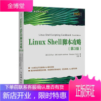 Linux Shell脚本攻略 第3版 Linux shell 脚本编程入门教程书籍 Linux命令