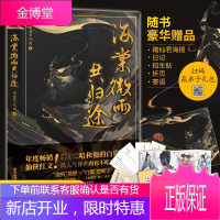 正版 海棠微雨共归途 肉包不吃肉 二哈和他的白猫师尊实体书 晋江文学城言情仙侠虐心爱情小说书籍