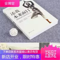 还我本来面目如何接纳自我和欣赏生命献给天性敏感的人修心之路大众心理及养生读物心理类图书心理书籍心理