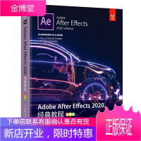 Adobe After Effects 2020经典教程 彩色版 ae教程书籍after