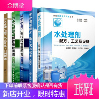正版 水处理技术 全5册 污水处理工程设计实战书 污水处理方法工艺流程书 污水设计总图施