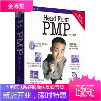 Head First PMP 第三版 PMP考试教材书籍 项目经理管理 pmp教材 项目管理知识体
