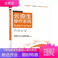 阿里云数字新基建系列云原生操作系统Kubernetes 数据库数据结构云架构云数据库CD