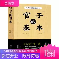 官子的基本 围棋图书 高尾绅路编著 围棋技巧基础训练丛书 规则技法教程围棋官子初段收官死