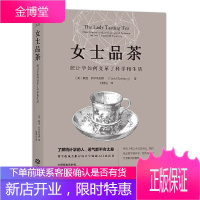 女士品茶 统计学如何变革了科学和生活 罗辑思维启发俱乐部推荐 大数据时代统计学入门读物书