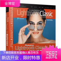 Photoshop Lightroom Classic CC摄影师专业技法后期后期修图摄影书籍