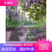 莫奈的花园 印象派艺术家名人故居 莫奈画作实景 睡莲灵感源花园摄影集 吉维尼风景