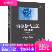 敏捷整洁之道 回归本源 英文版 软件研发过程核心架构模式软件开发基础编程范式定义 编码实现架构设计书