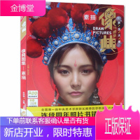 像典图集 素描 附视频范例 头像照片写生临摹人物场景 艺术联考美术书籍 素描绘画训练教程