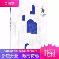 敦煌绘拈花笑 唯美线描习本 乐舞 唯美描摹练习本 零基础描摹 描摹入门 敦煌风格描摹入门