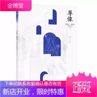 敦煌绘拈花笑 唯美线描习本 尊像 唯美描摹练习本 零基础描摹 描摹入门 敦煌风格描摹入门