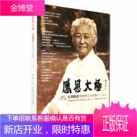 太极拳健身书籍 感恩太极 扎西解析传统杨氏太极拳八十五式太极拳谱教程杨式太极拳书太极内功奥妙