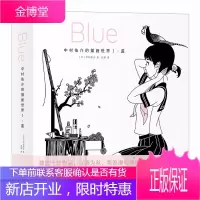 中村佑介的插画世界1 蓝 少女风格制服cosplay模仿 日本国民级大师作品集 美术漫画艺术绘画书籍