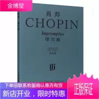 肖邦即兴曲 原作版 肖邦钢琴基础练习曲教材教程曲谱书籍 肖邦钢琴作品钢琴曲谱教程即兴曲作品书籍