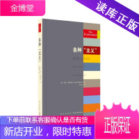 读库出品《各种“主义”》(经济学人丛书,人类的各种门派、各色旗号)随时便携迷你袖珍小小口袋书小书