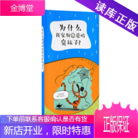 《为什么我家狗总爱啃臭袜子?》来造访神秘的动物王国读小库社会通识