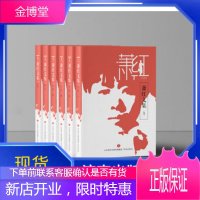 萧红文集全6册小说济南出版社