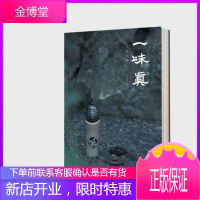 一味真习茶讲稿文人空间另荐茶烟外文人书房闲人闲事花前造个院子过生活中国书房茶文化茶烟外罐藏茶挂壶趣有