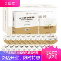 聚焦核心素养的全学科课例小学版18碟DVD+1卷图书倪牟双主编教师教学用书名师课例+课例点评+要点解