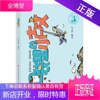 随书赠帆布包 口袋里的小古文注音版朱文君济南出版社附音频小古文范读5-8岁儿童小学生100篇小古文书