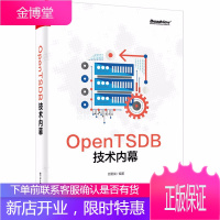 OpenTSDB技术内幕 百里燊 源码环境搭建Grafana基本使用 OpenTSDB基础入门教程书