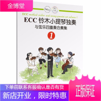 日本铃木小提琴教材教程 ECC铃木小提琴独奏与弦乐四重奏合奏集 初学者成人儿童入门小提琴