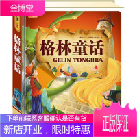 彩书坊:格林童话(珍藏版) 注音版