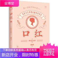 从路人到女神只有一支口红的差距 妆容穿搭专业彩妆化妆教程书籍化妆书新手入门新娘跟妆技巧大